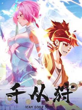 少林寺大漠英豪囧的呼唤150 千度快手你的太大了我吃不下去了 第3张